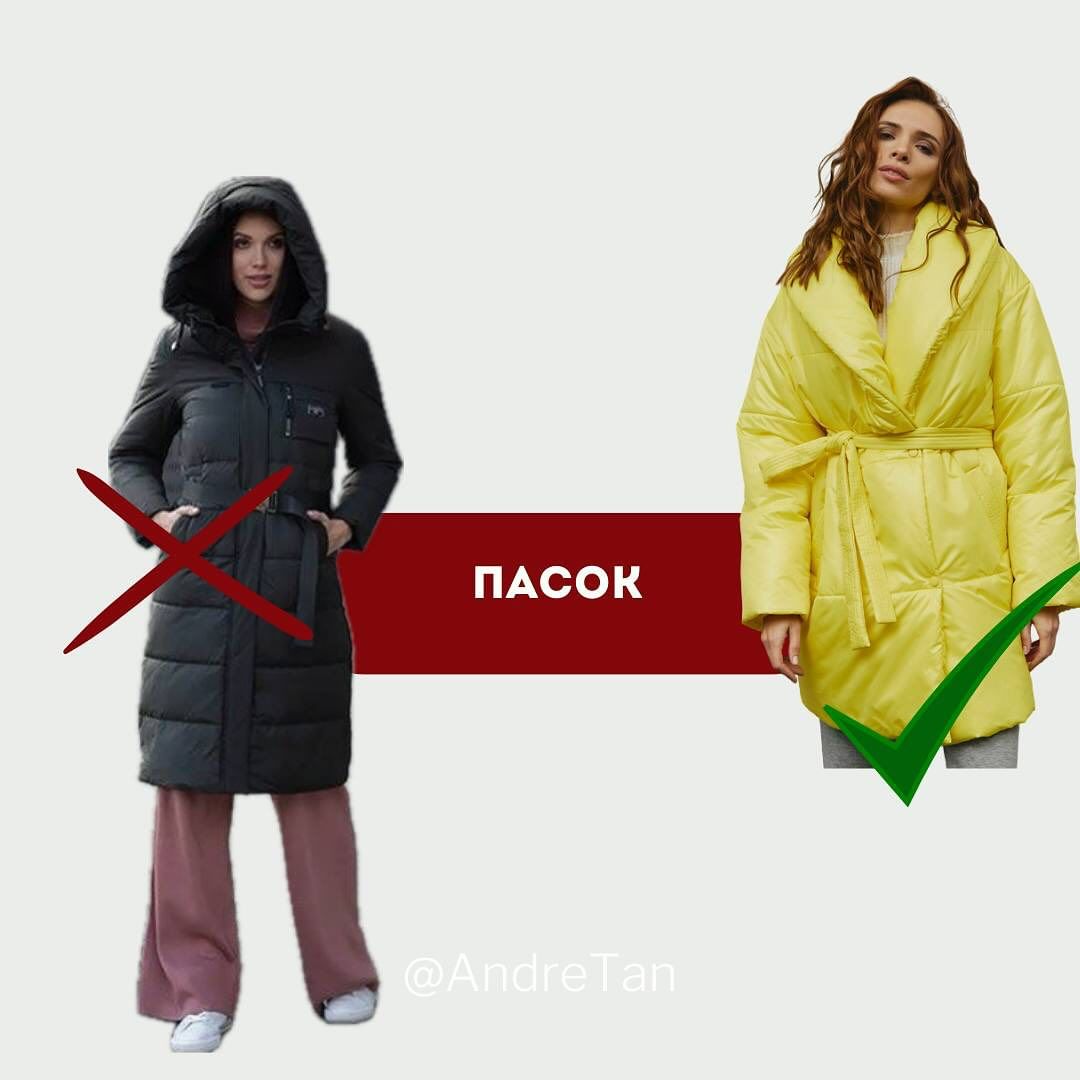 Андре Тан розказав, як обрати ідеальний пуховик та які фасони вже не носять